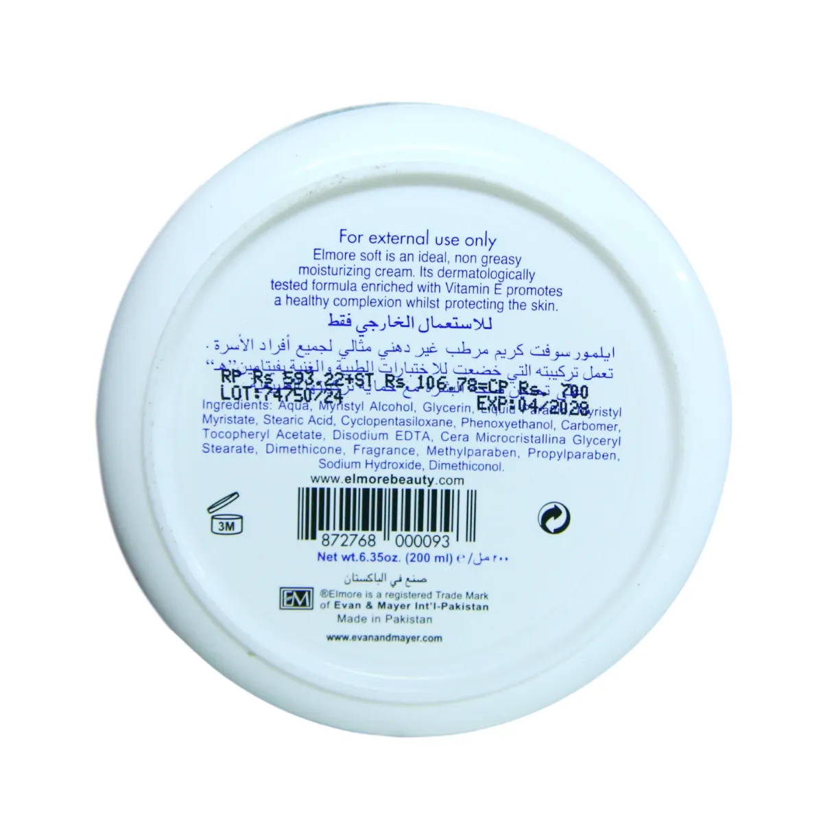 Elmore Signature Soft Cream - Image 6