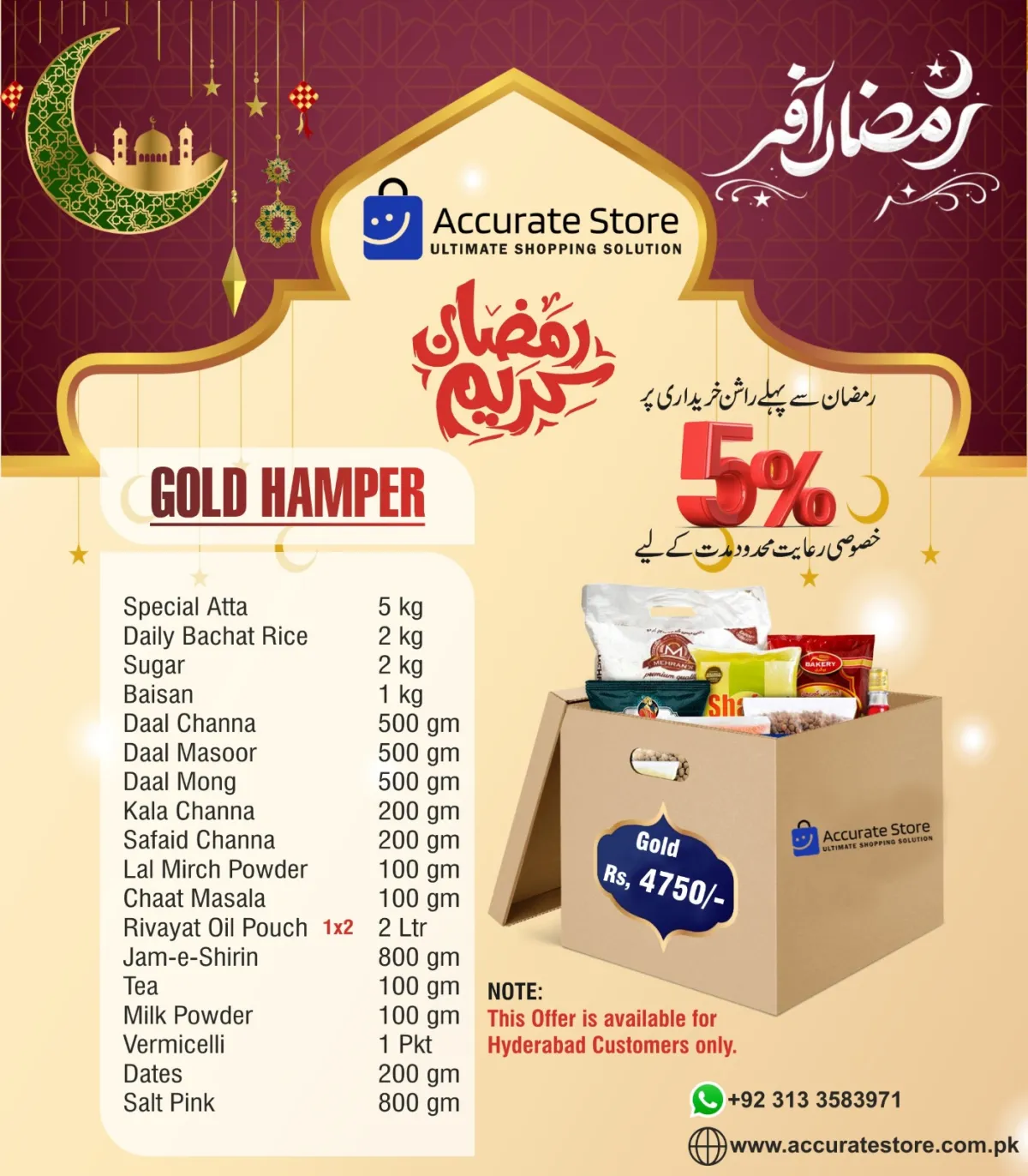 Accurate Store Ramadan Gold Hamper – Premium Comprehensive Ration Package for Families & Charitable Giving