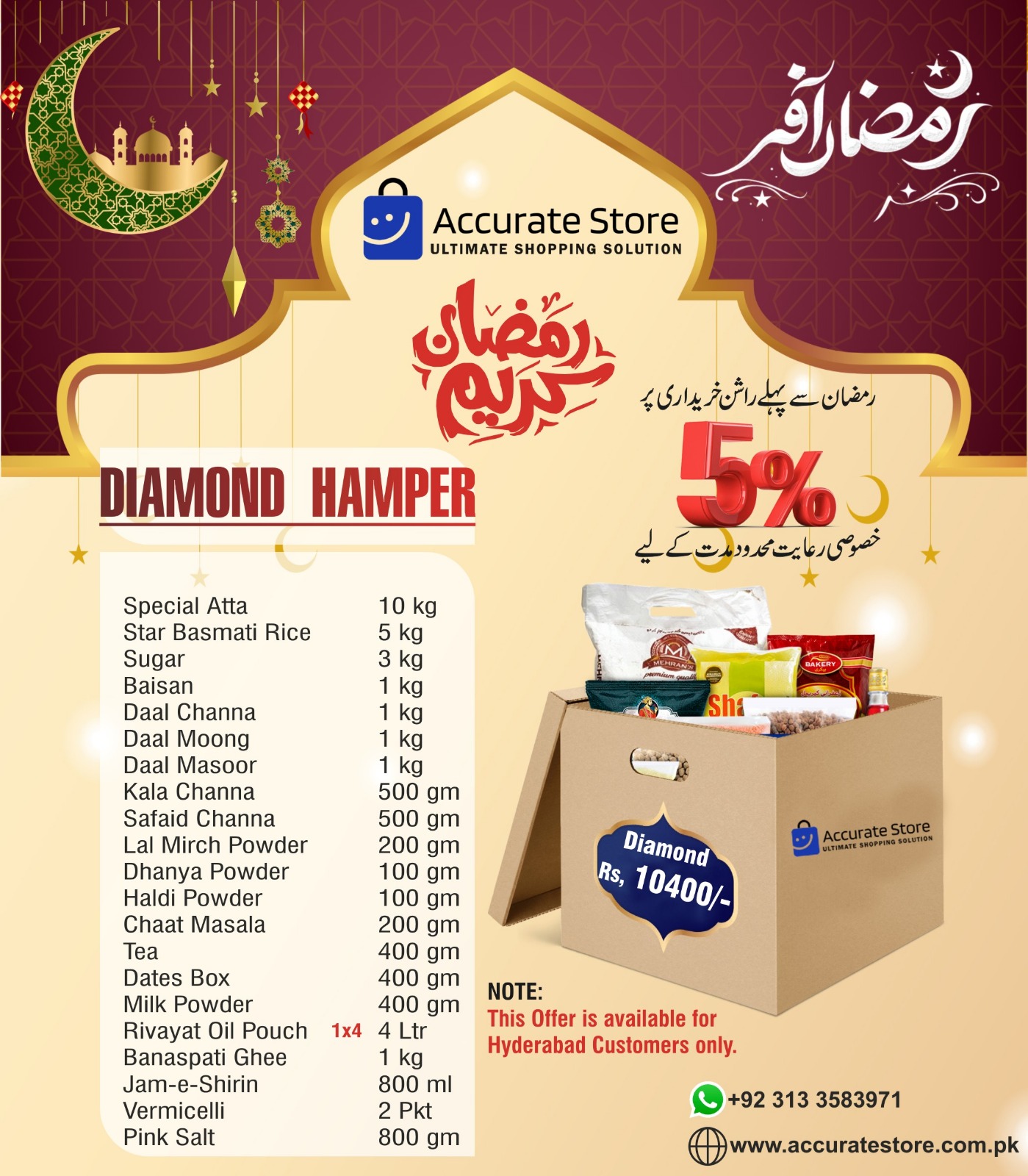 Accurate Store Ramadan Diamond Hamper – Ultimate Grand Ration Bundle for Maximum Blessing & Large Family Support